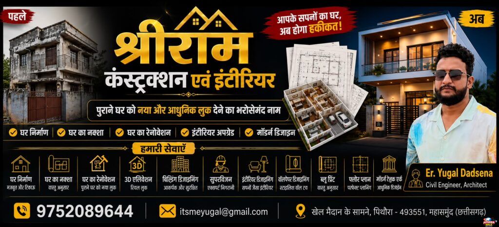 Shri Ram Construction & interior