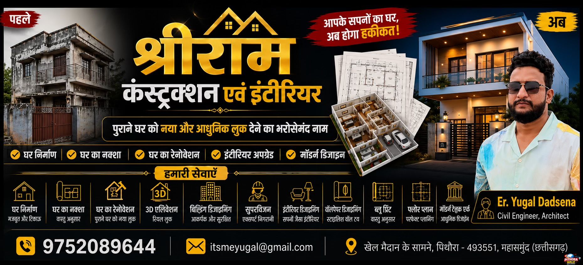 Shri Ram Construction & interior